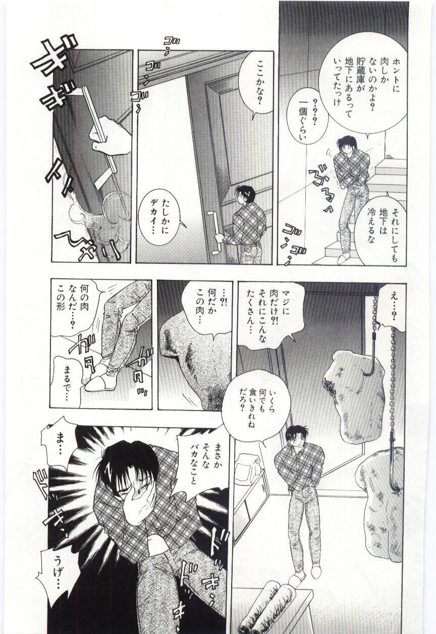 [速水憂海] 少女の果肉