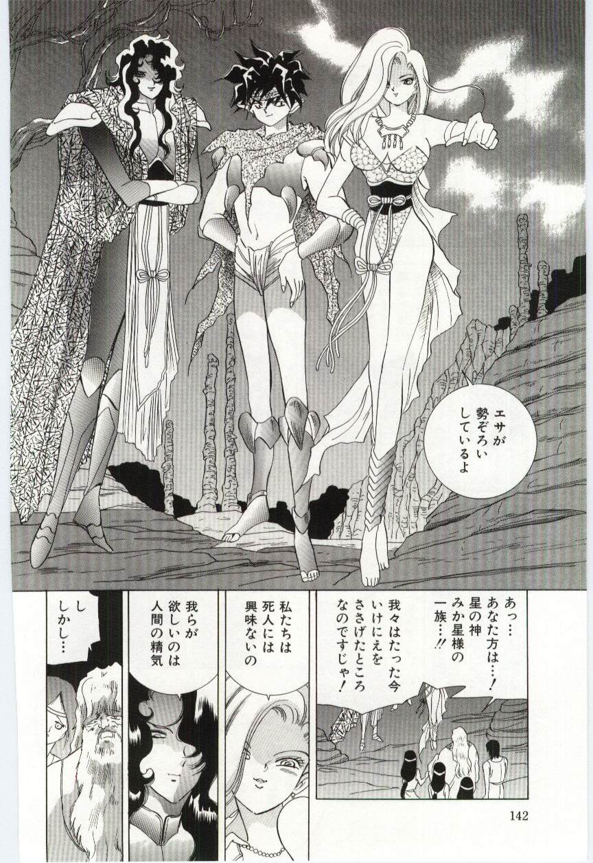 [速水憂海] 少女の果肉