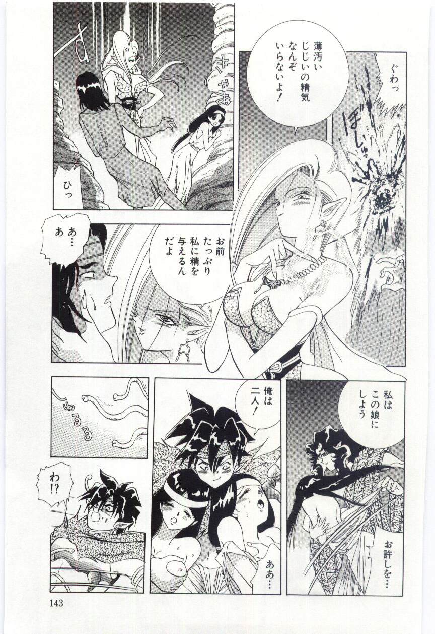 [速水憂海] 少女の果肉