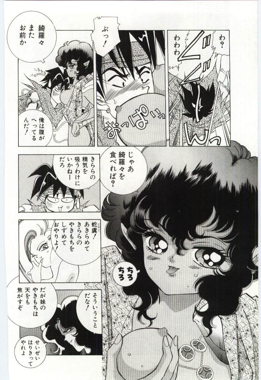 [速水憂海] 少女の果肉