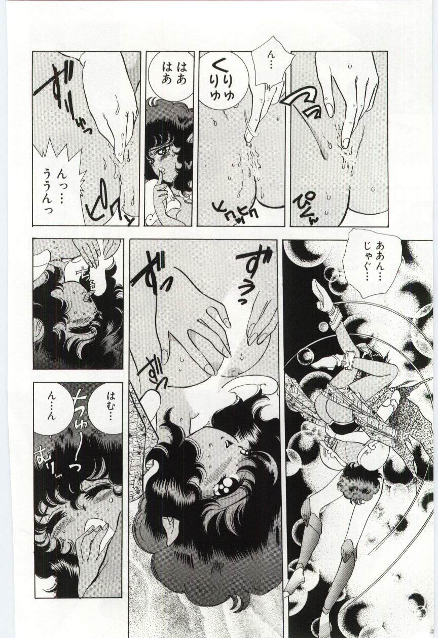 [速水憂海] 少女の果肉