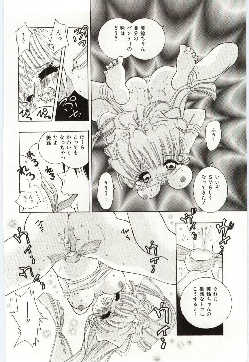 [速水憂海] 少女の果肉