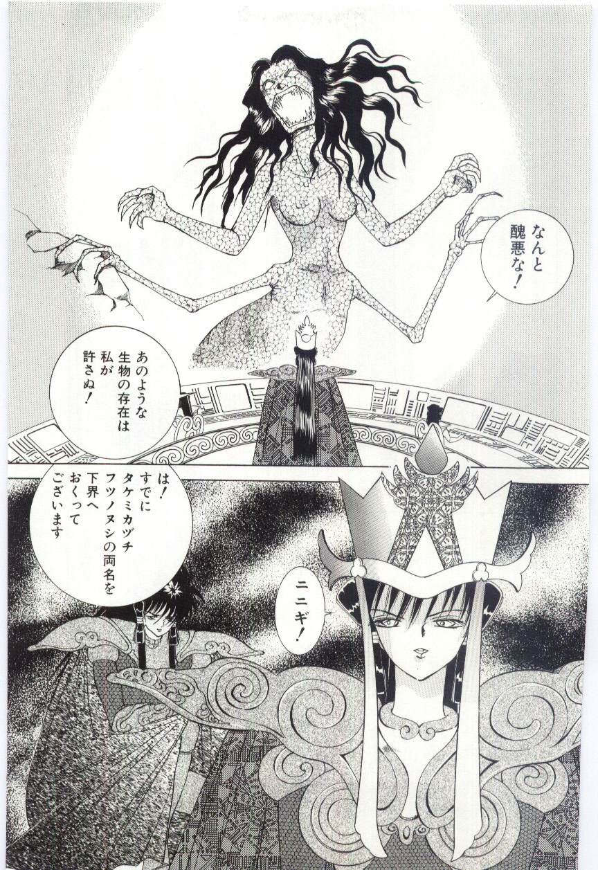 [速水憂海] 少女の果肉