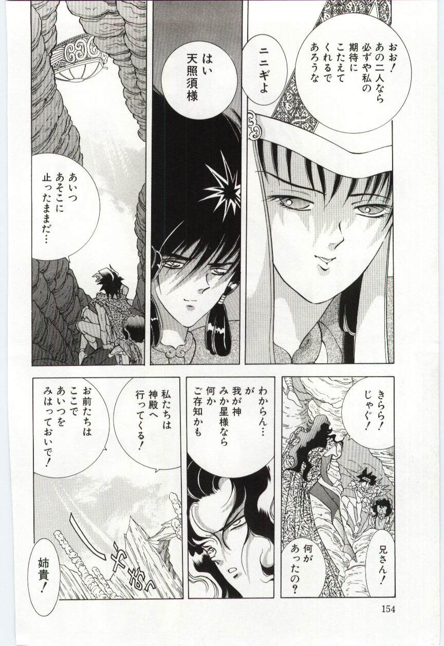 [速水憂海] 少女の果肉