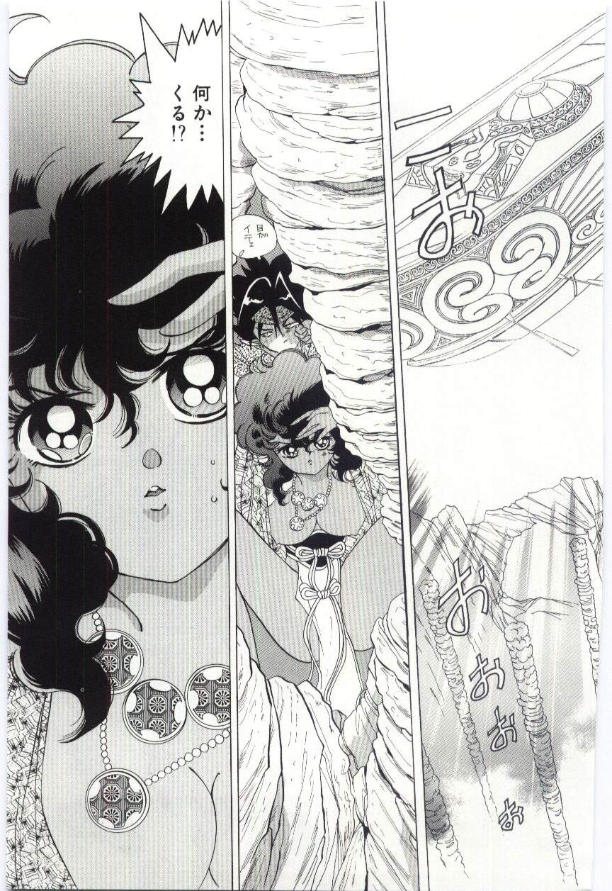 [速水憂海] 少女の果肉