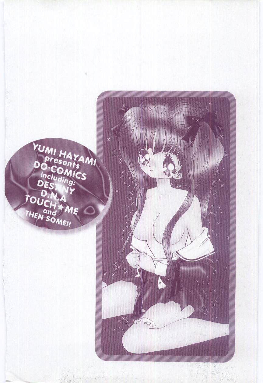 [速水憂海] 少女の果肉