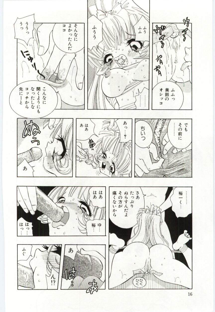 [速水憂海] 少女の果肉