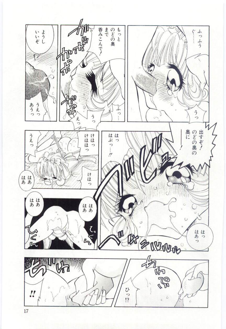 [速水憂海] 少女の果肉