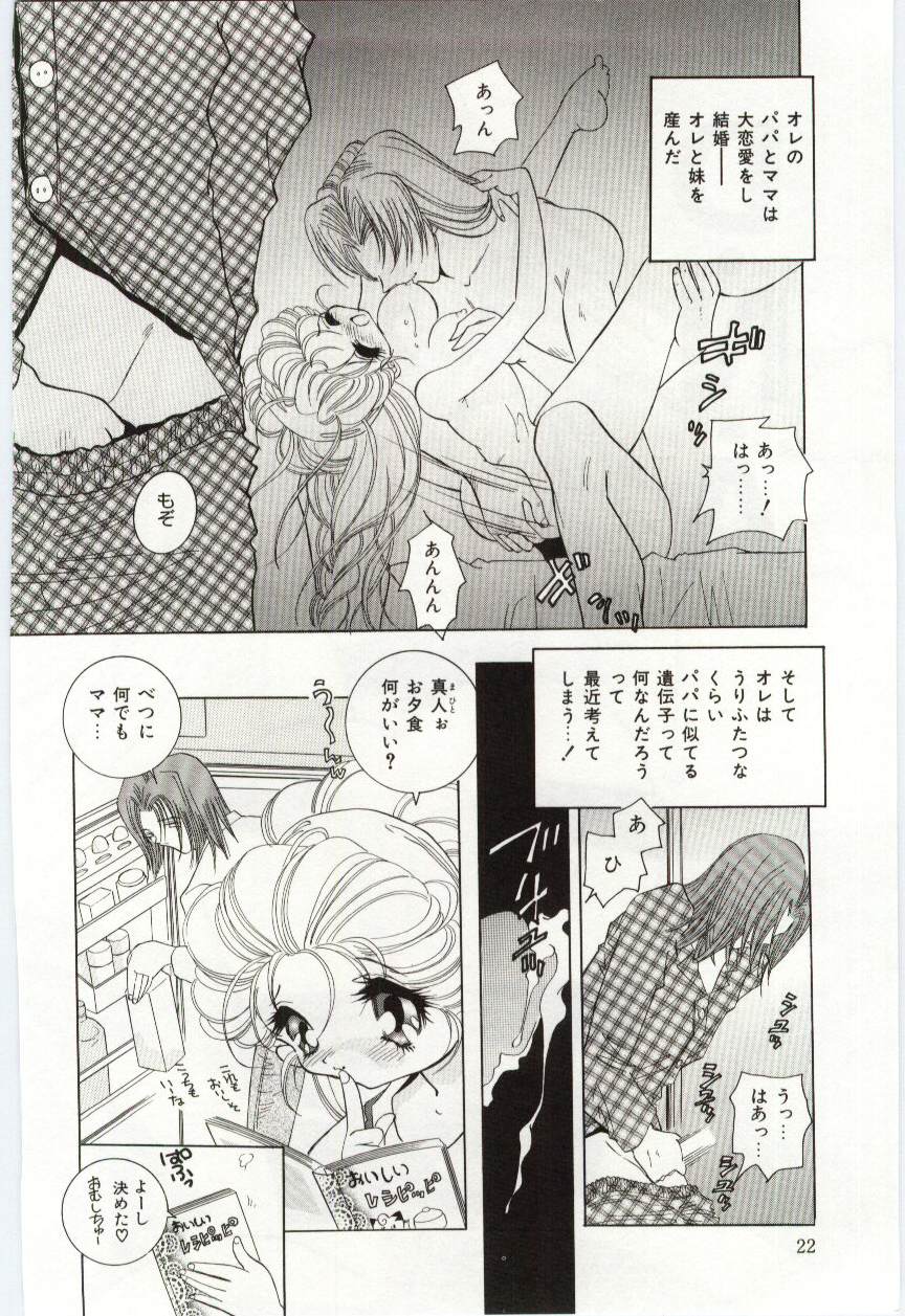 [速水憂海] 少女の果肉