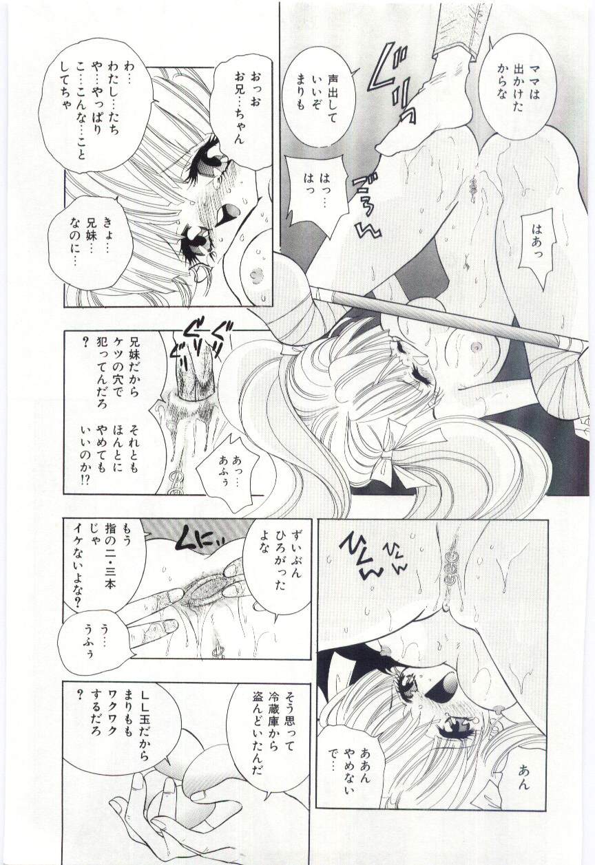 [速水憂海] 少女の果肉