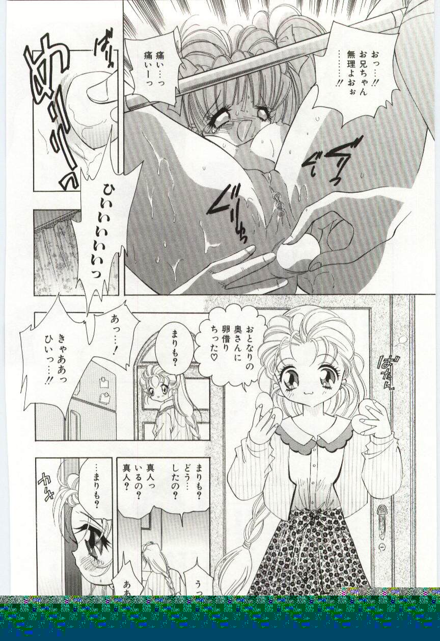 [速水憂海] 少女の果肉