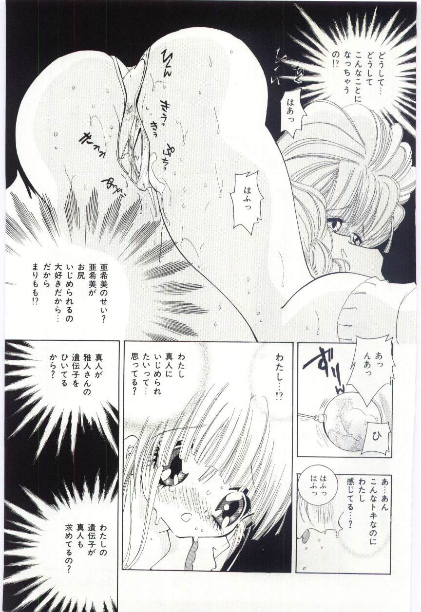 [速水憂海] 少女の果肉