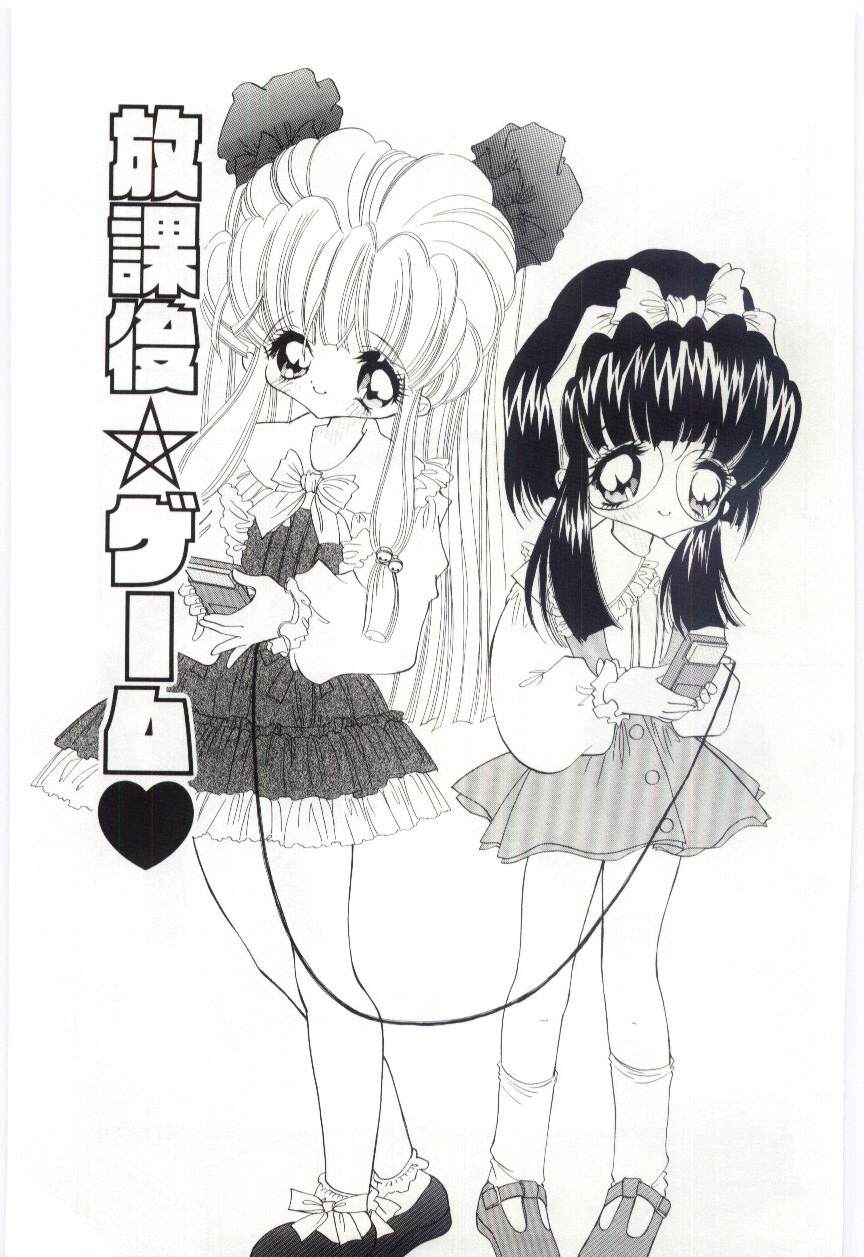 [速水憂海] 少女の果肉