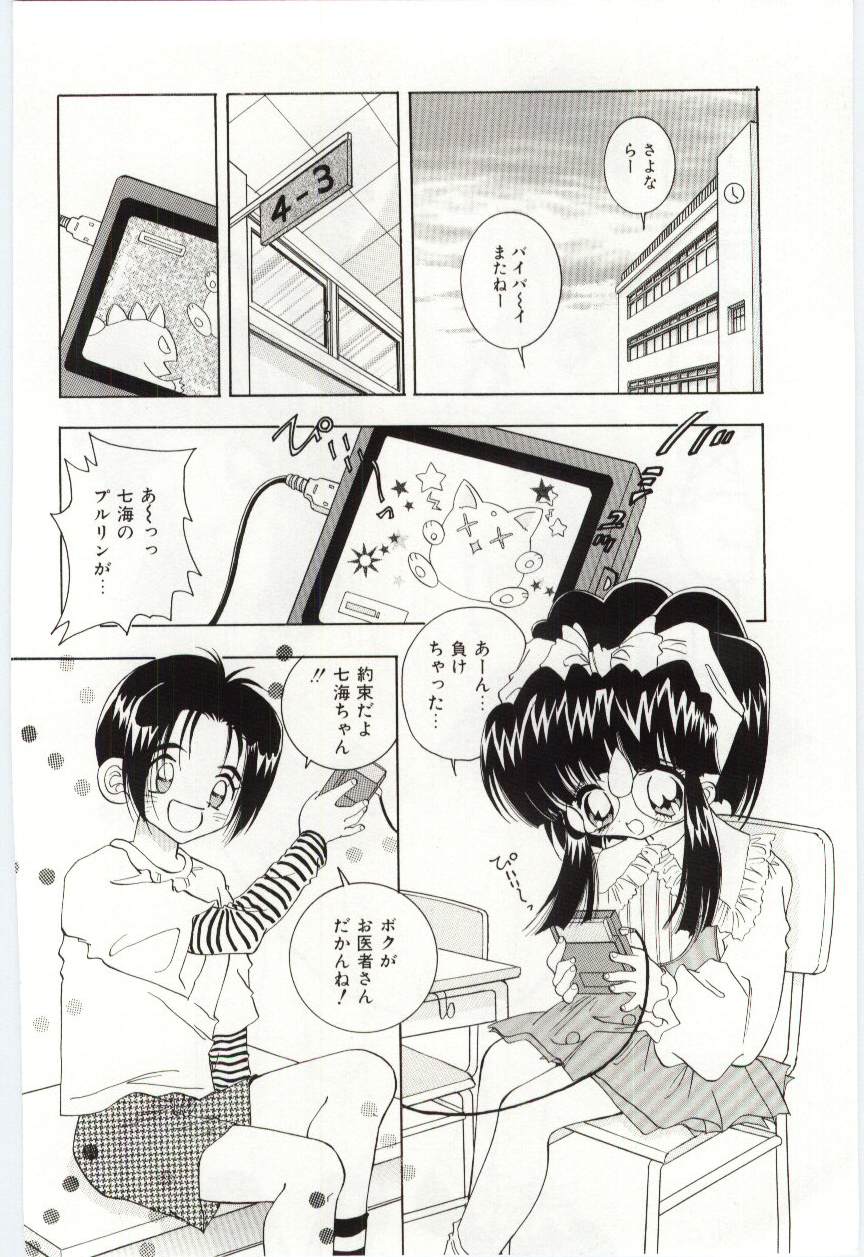 [速水憂海] 少女の果肉