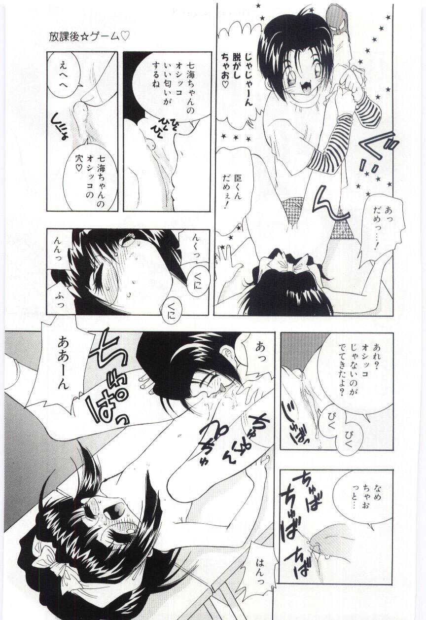 [速水憂海] 少女の果肉