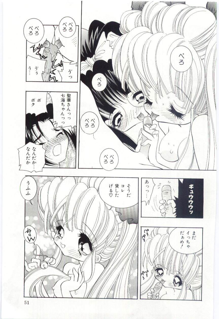 [速水憂海] 少女の果肉