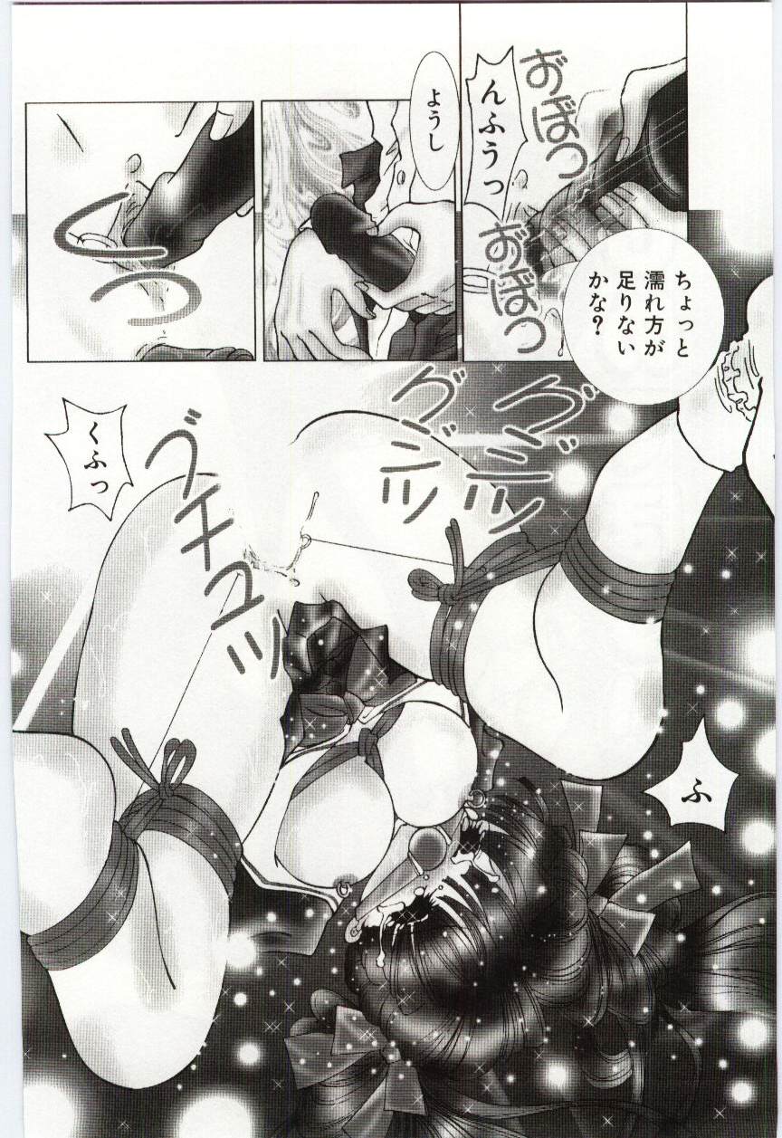 [速水憂海] 少女の果肉