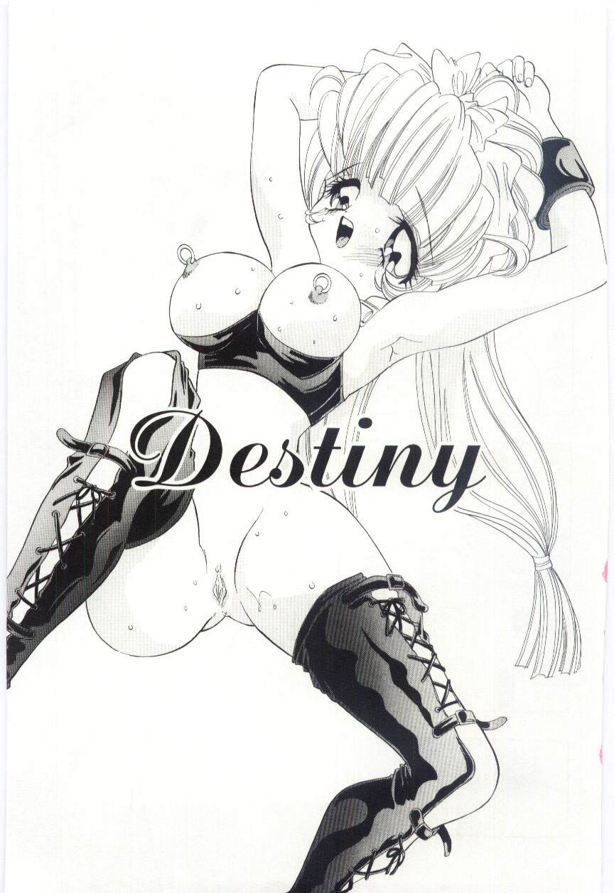 [速水憂海] 少女の果肉