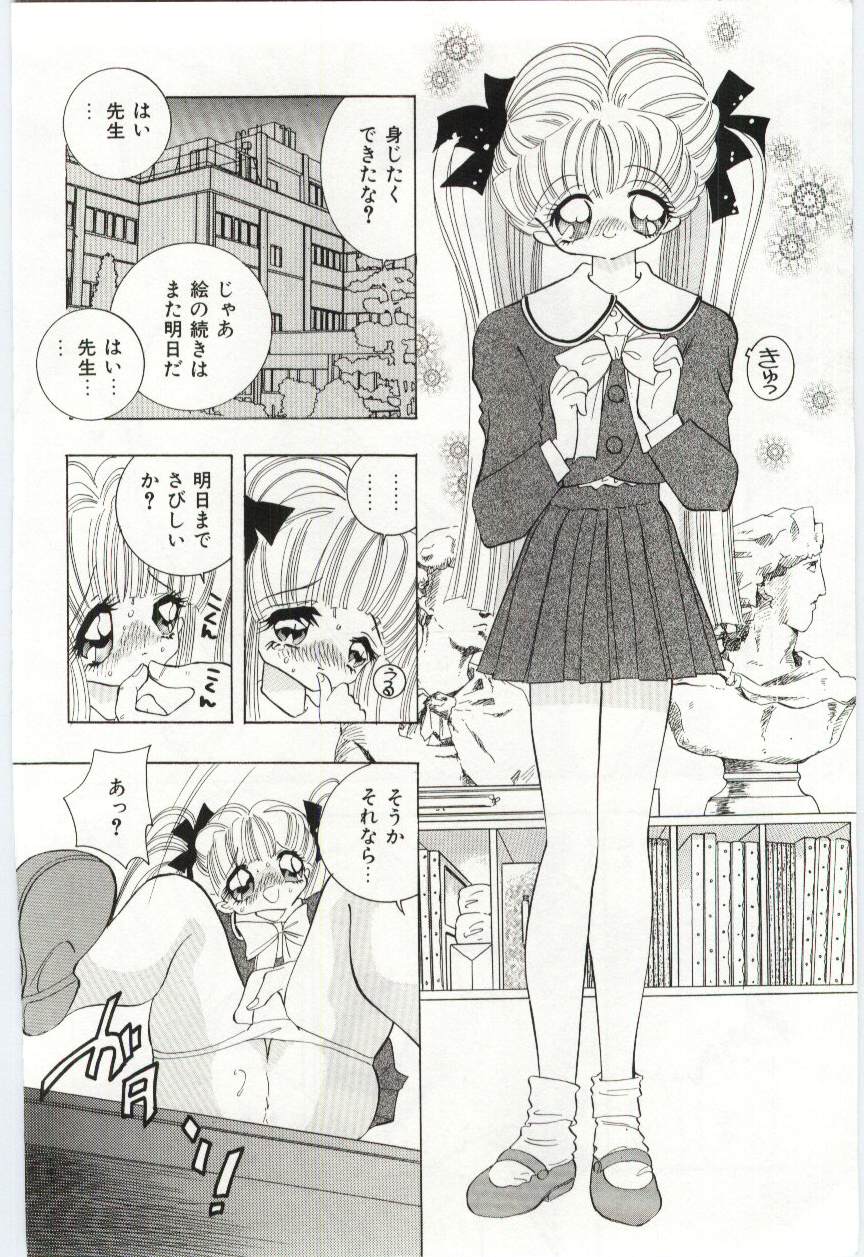 [速水憂海] 少女の果肉