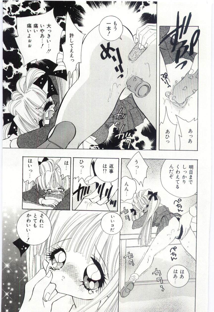 [速水憂海] 少女の果肉