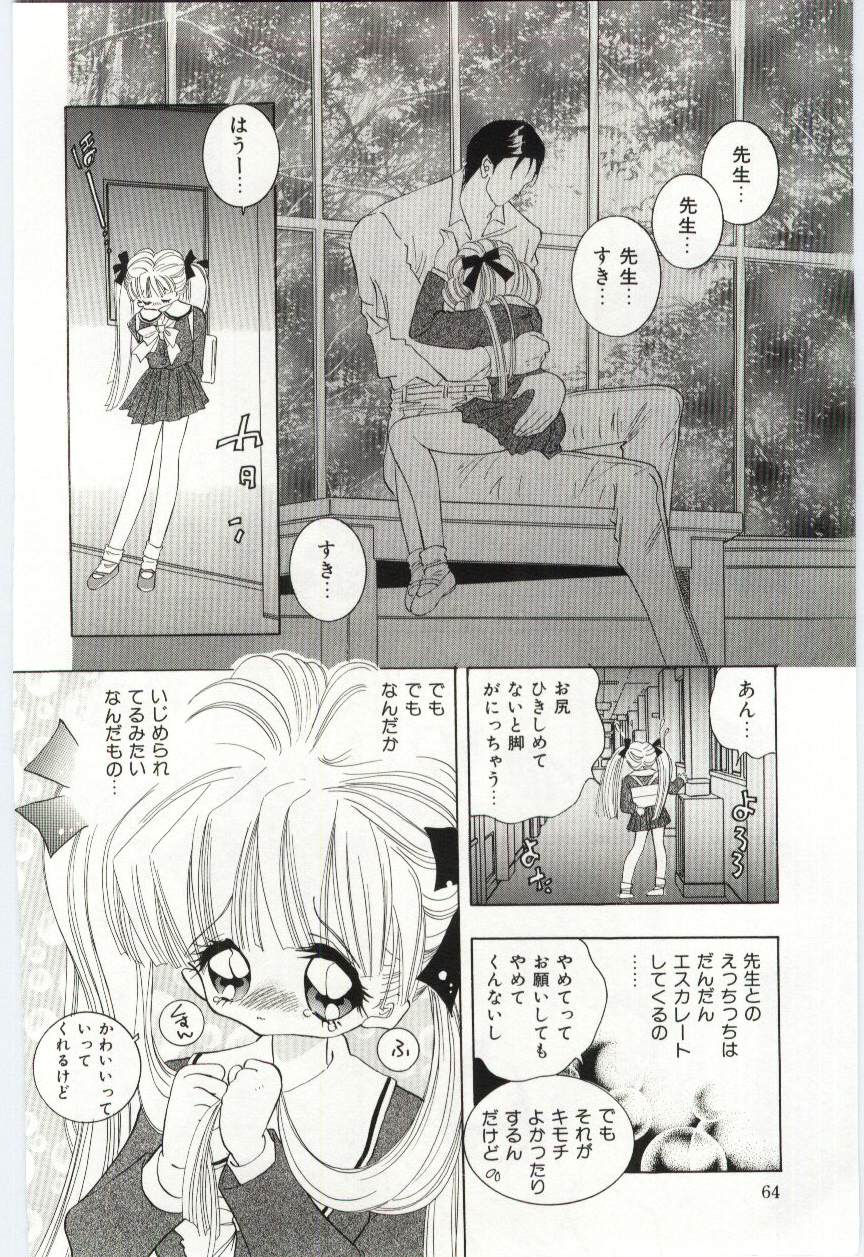 [速水憂海] 少女の果肉