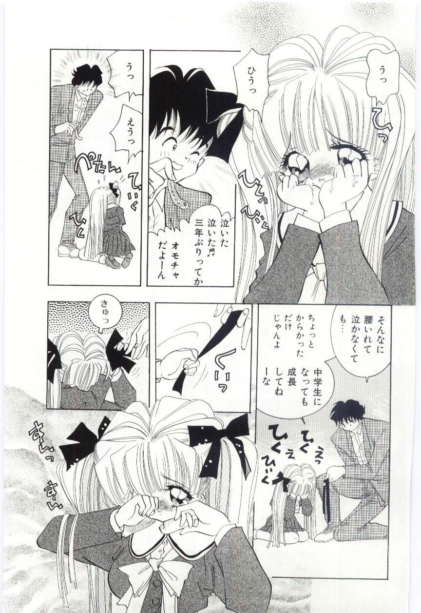 [速水憂海] 少女の果肉