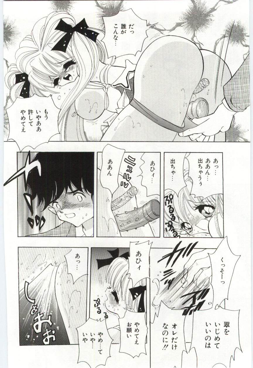 [速水憂海] 少女の果肉