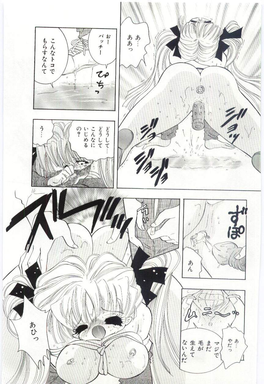 [速水憂海] 少女の果肉