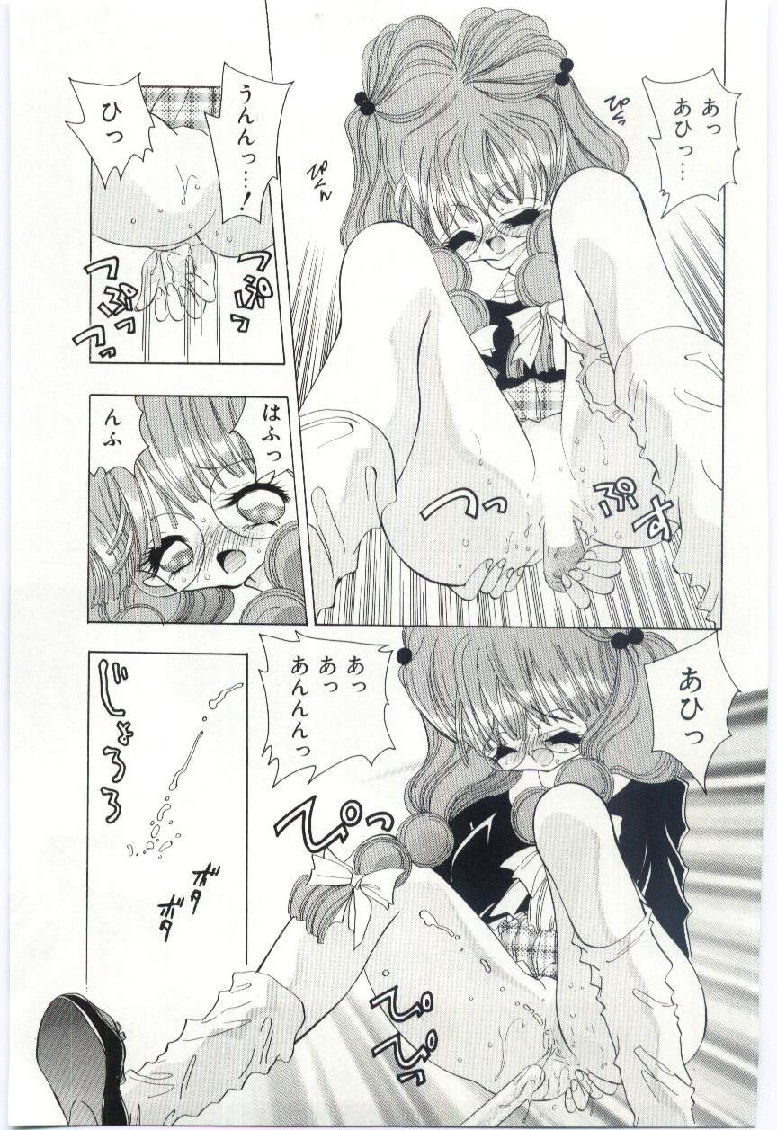 [速水憂海] 少女の果肉