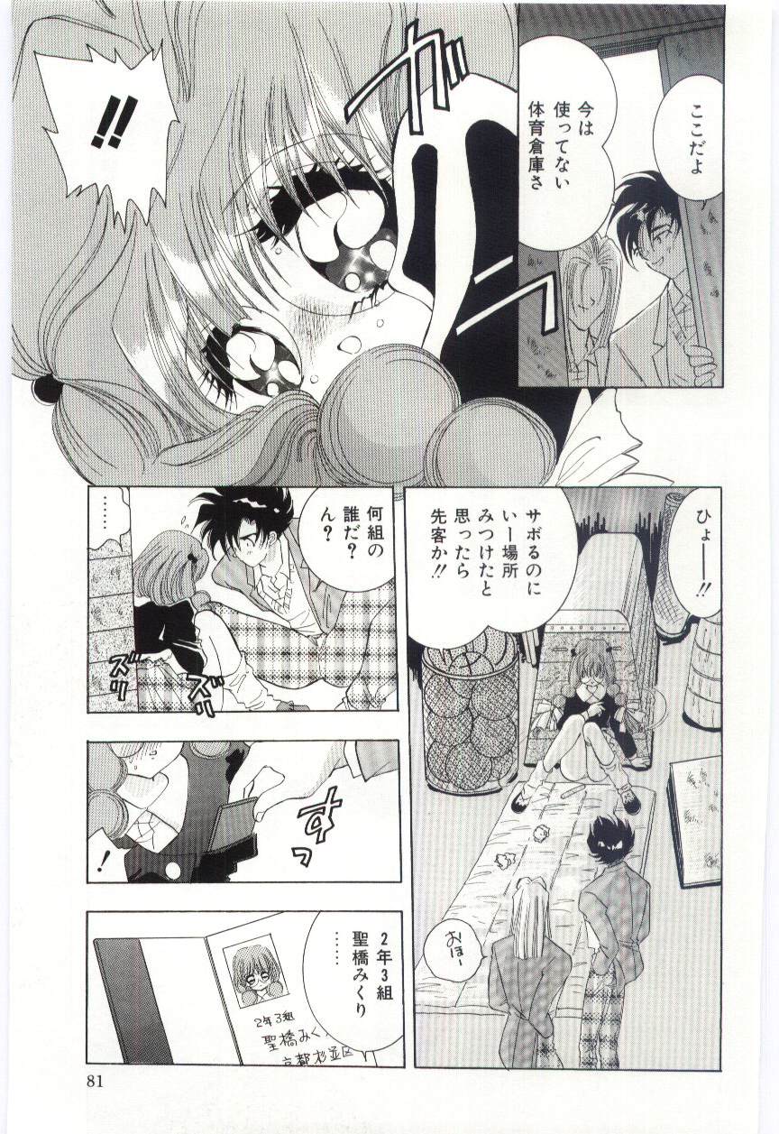 [速水憂海] 少女の果肉