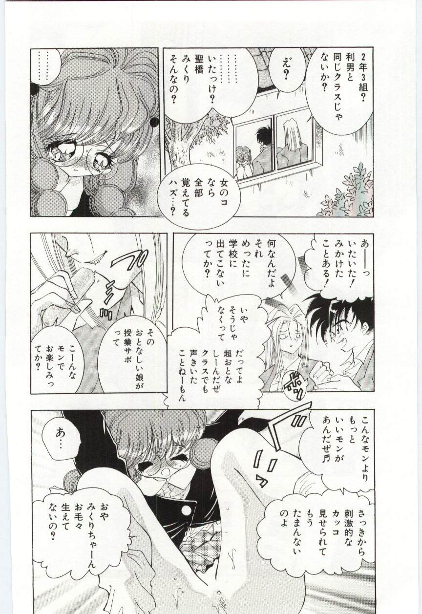 [速水憂海] 少女の果肉