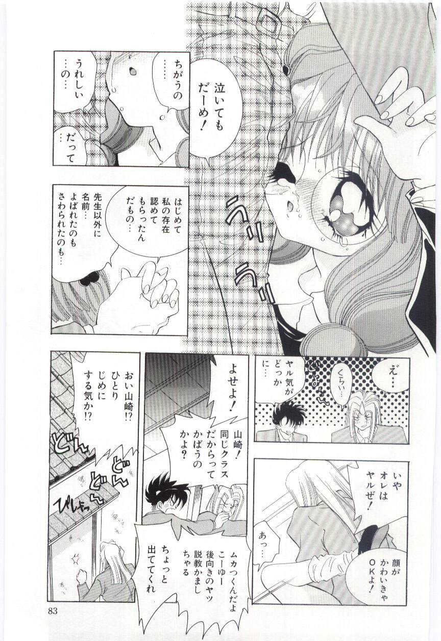 [速水憂海] 少女の果肉