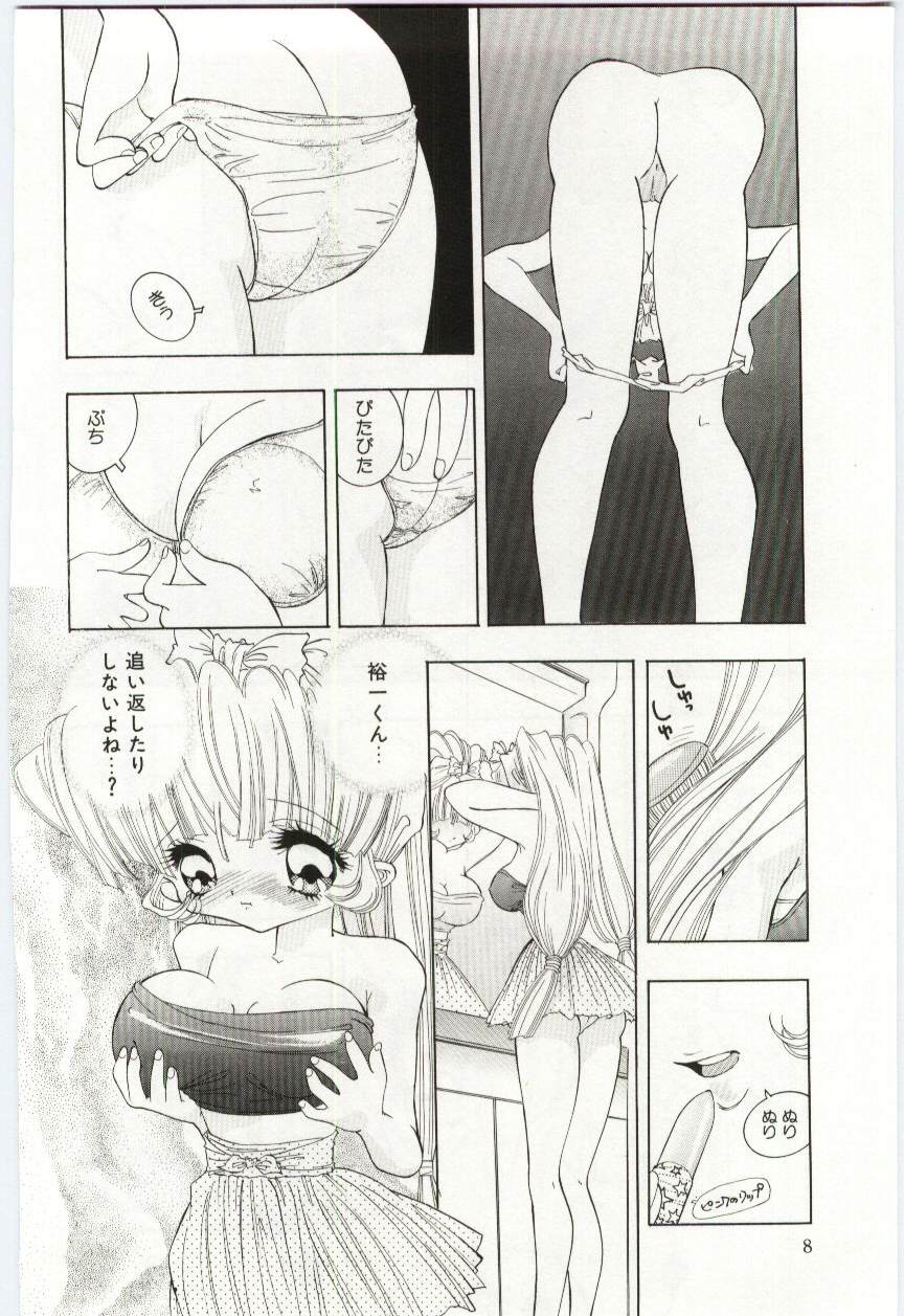 [速水憂海] 少女の果肉