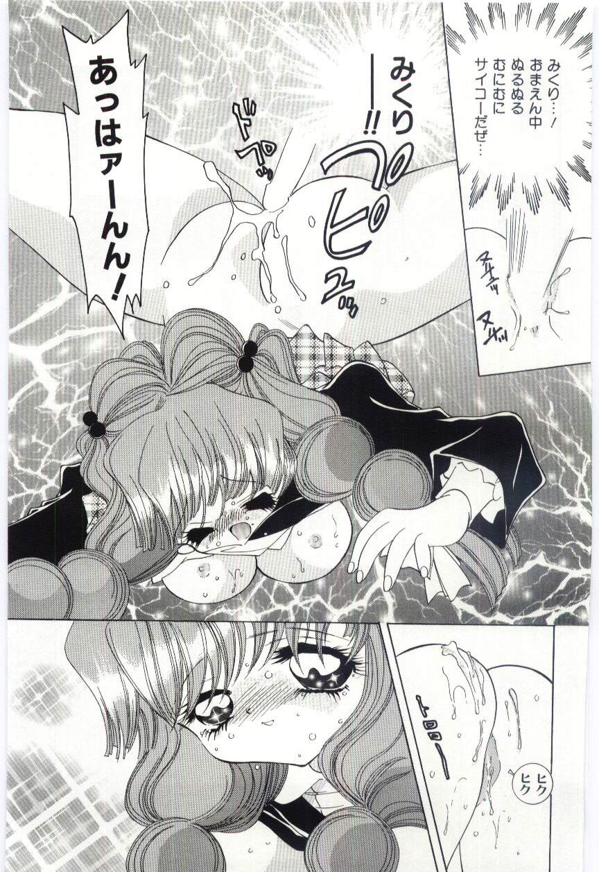 [速水憂海] 少女の果肉