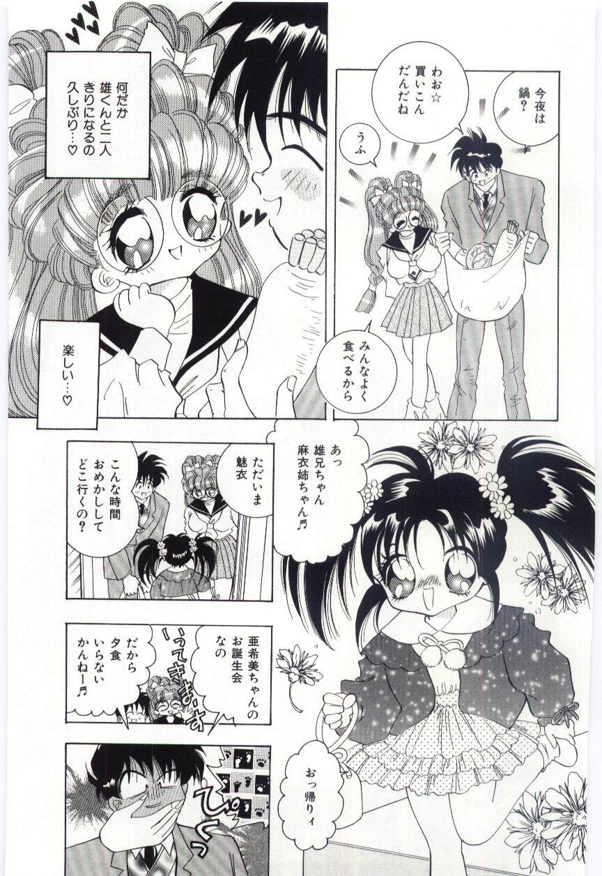 [速水憂海] 少女の果肉