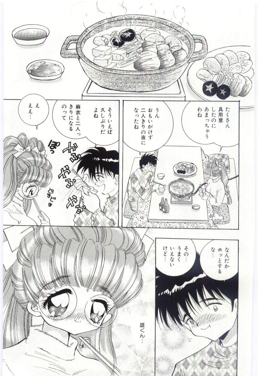 [速水憂海] 少女の果肉