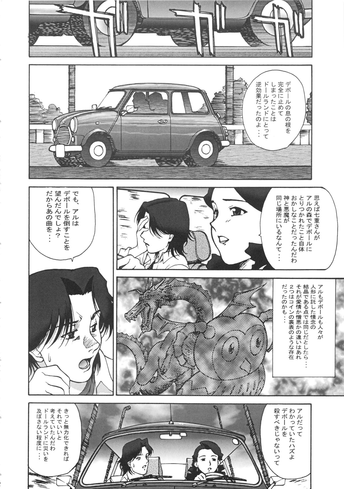 (C60) [VETO (ZOL)] Kai「改」 (よろず)