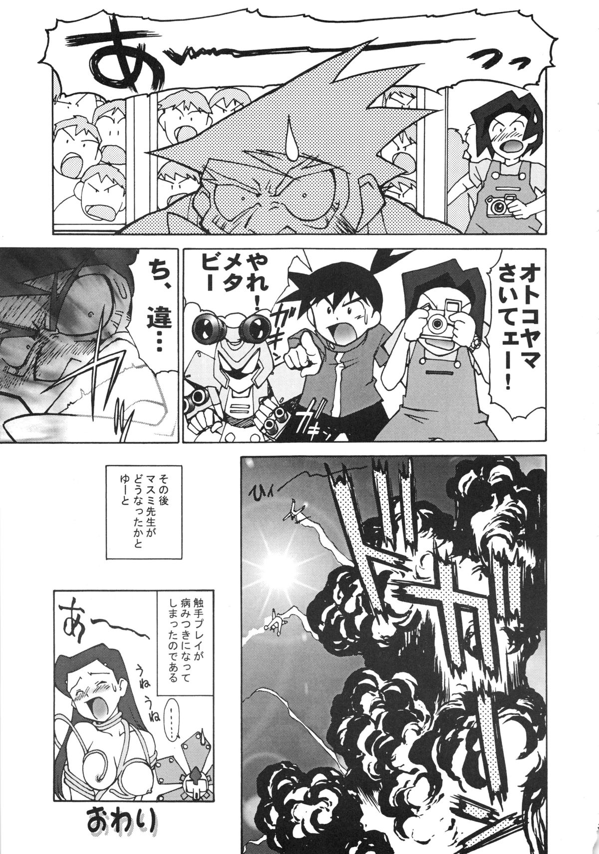 (C60) [VETO (ZOL)] Kai「改」 (よろず)