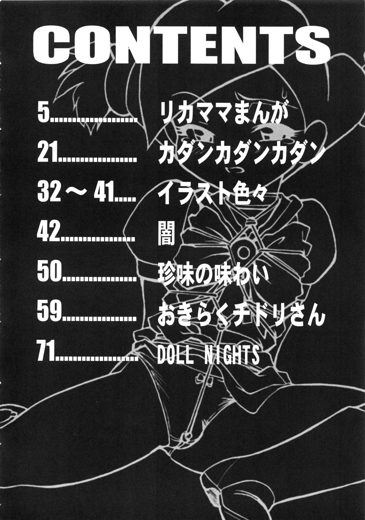 (C60) [VETO (ZOL)] Kai「改」 (よろず)