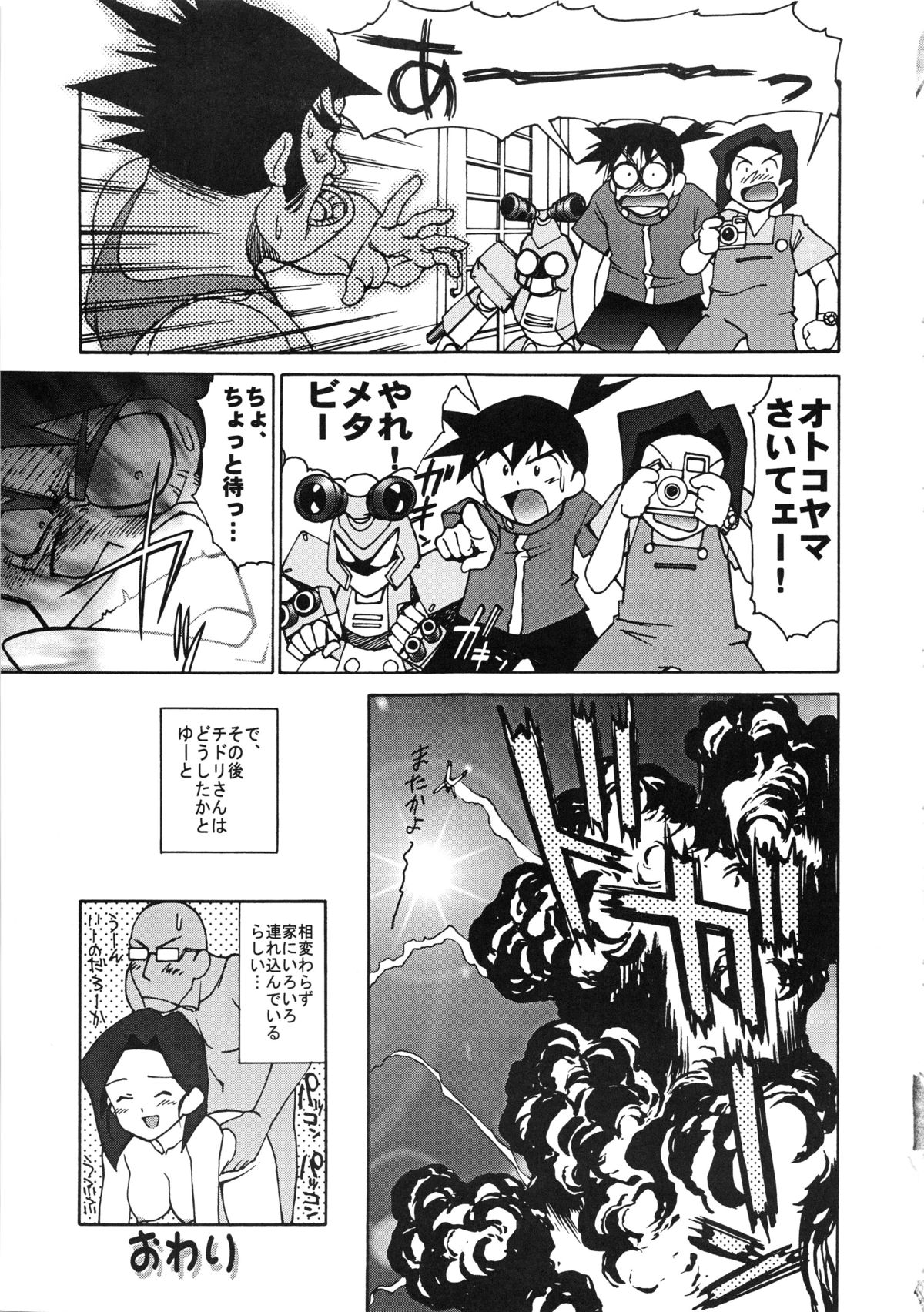 (C60) [VETO (ZOL)] Kai「改」 (よろず)