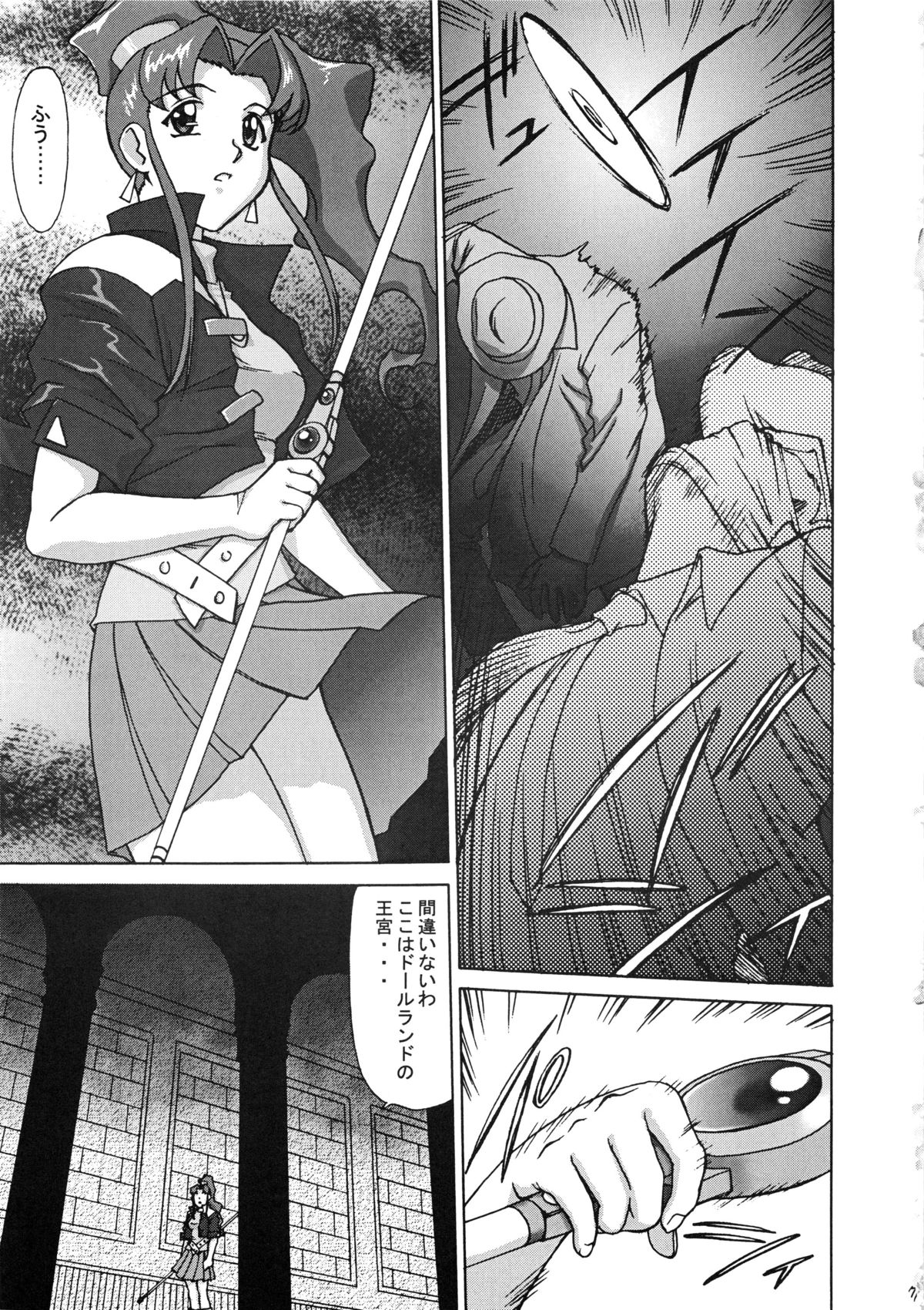 (C60) [VETO (ZOL)] Kai「改」 (よろず)