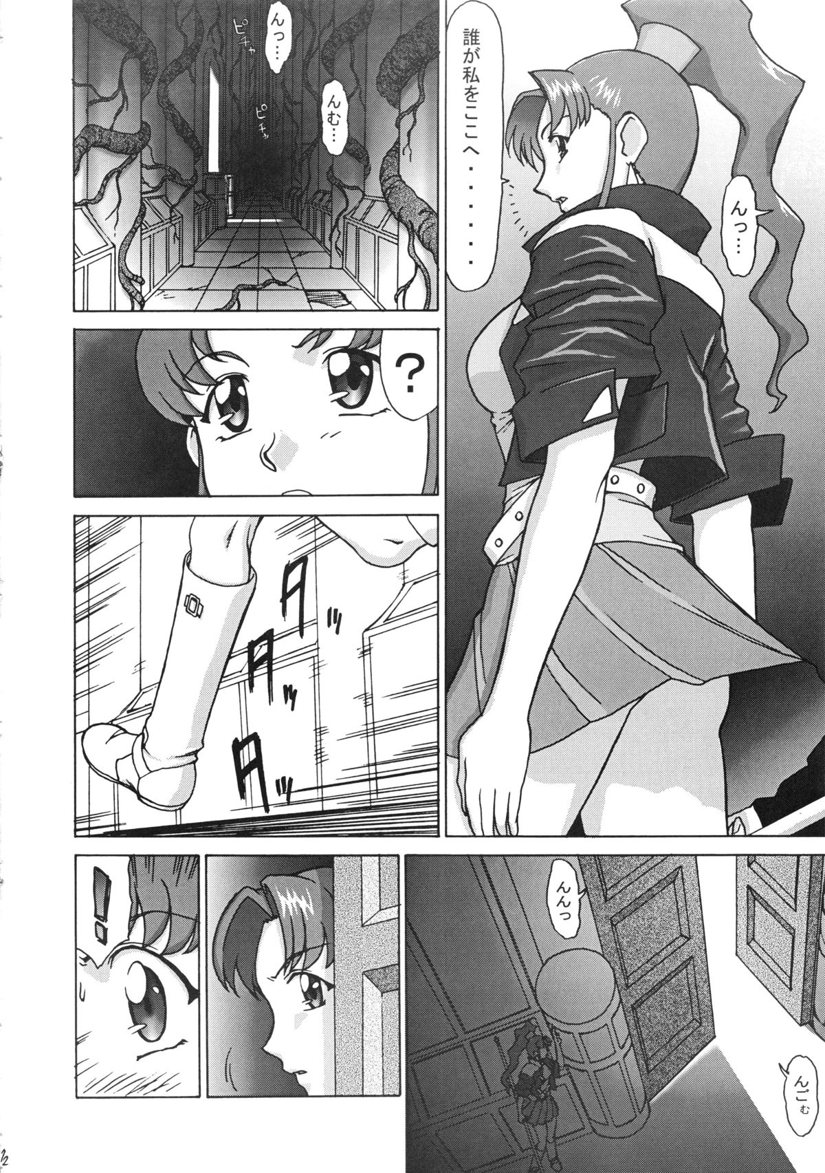 (C60) [VETO (ZOL)] Kai「改」 (よろず)