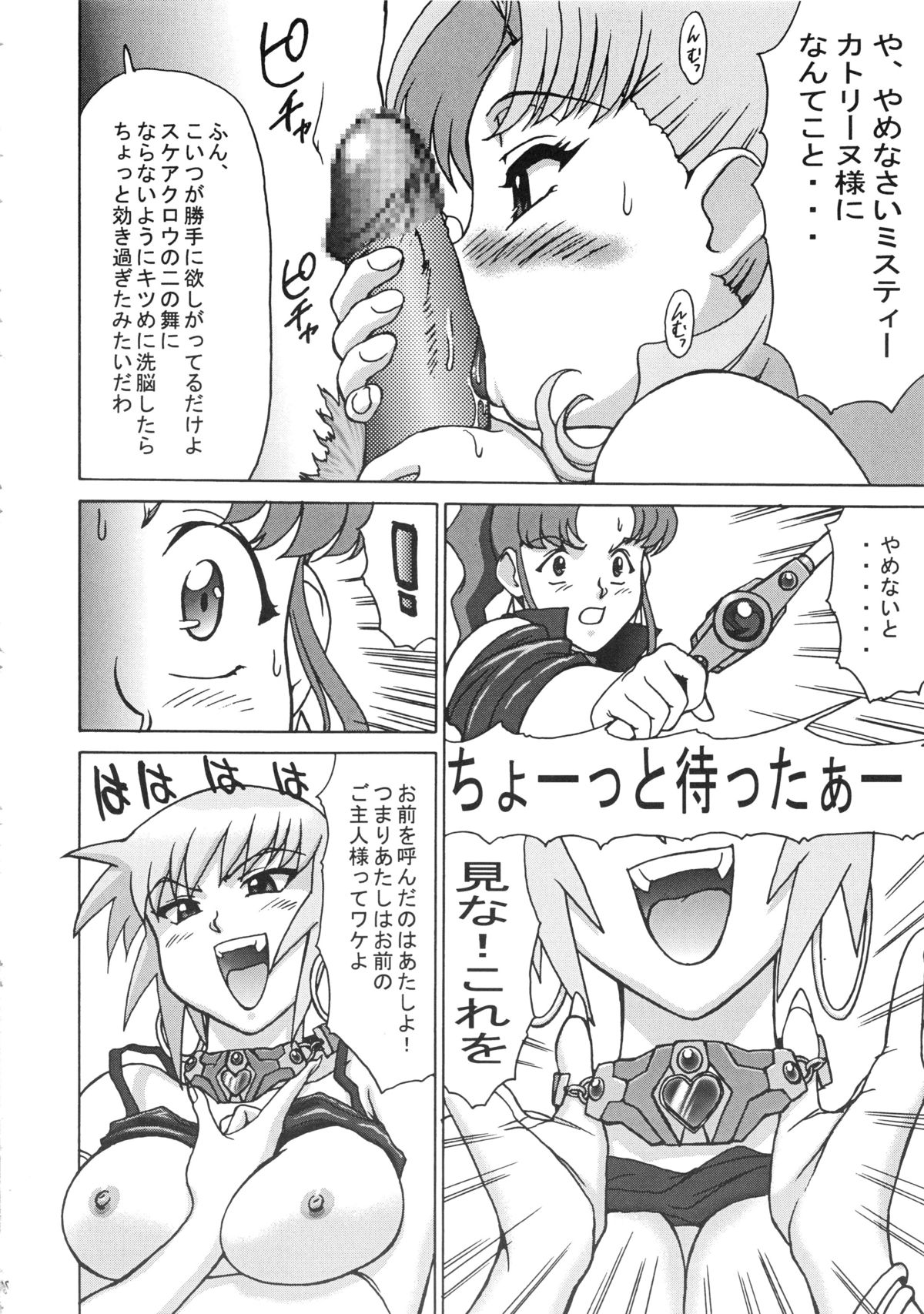 (C60) [VETO (ZOL)] Kai「改」 (よろず)