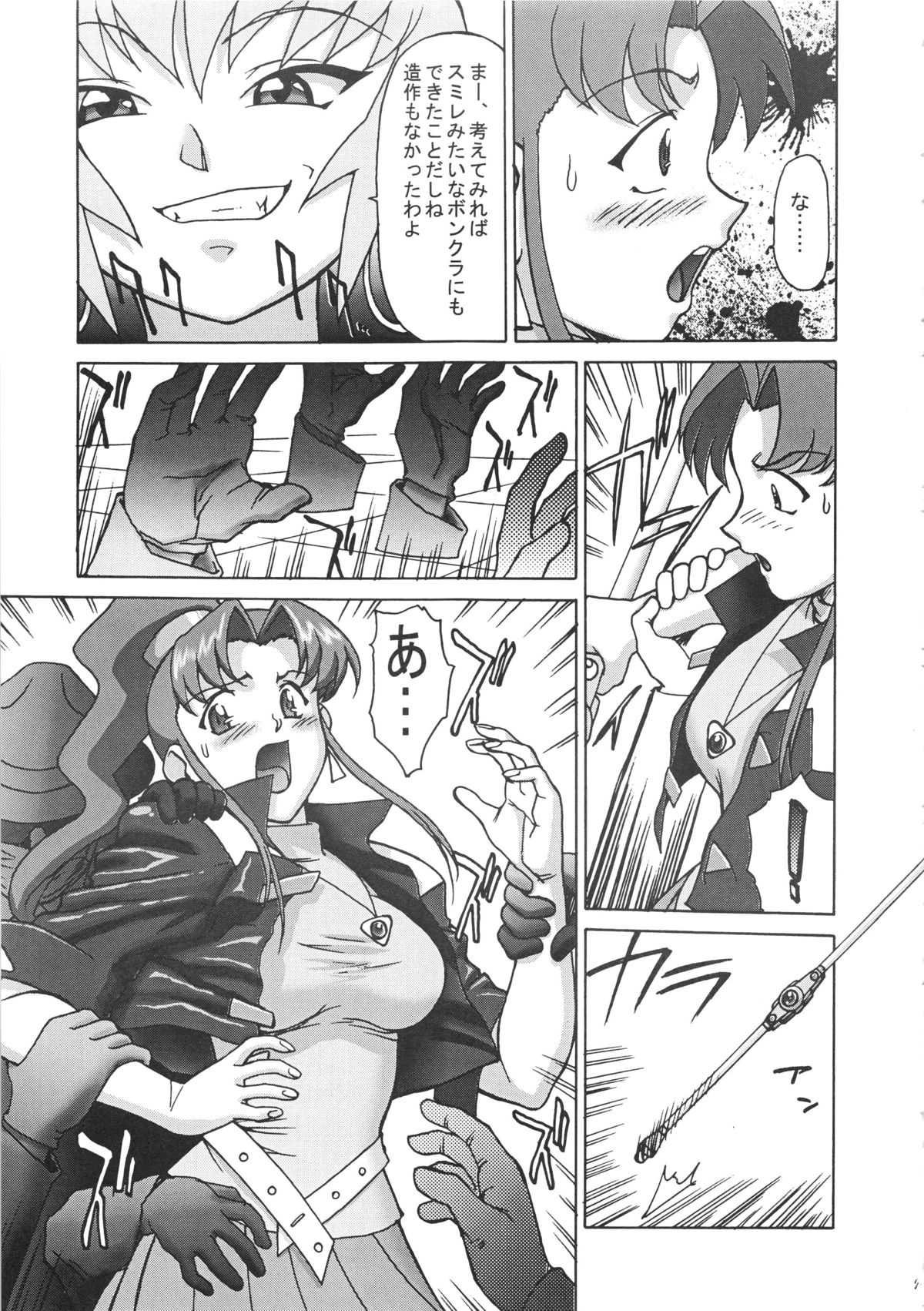 (C60) [VETO (ZOL)] Kai「改」 (よろず)