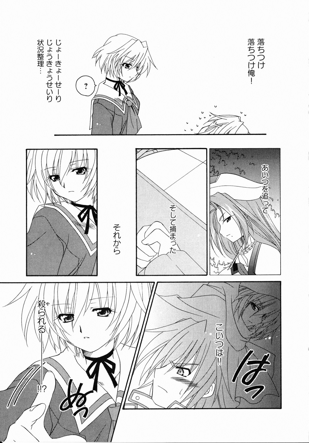 [アンソロジー] 夜刀姫斬鬼行 (XOゲームコミックス05)