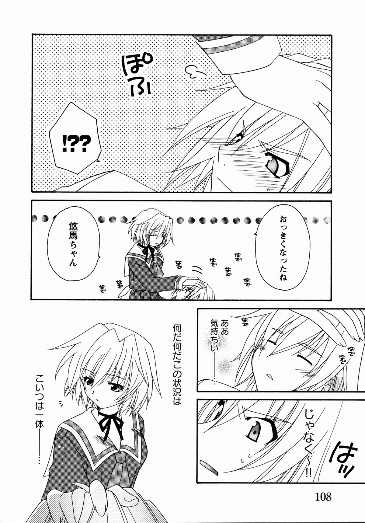 [アンソロジー] 夜刀姫斬鬼行 (XOゲームコミックス05)