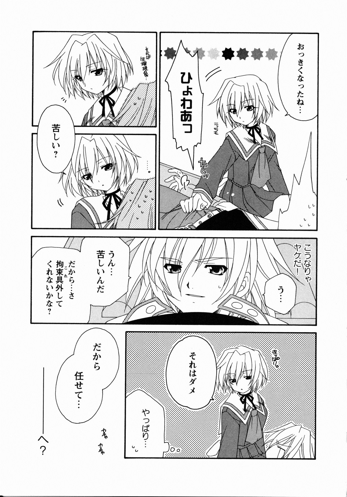 [アンソロジー] 夜刀姫斬鬼行 (XOゲームコミックス05)