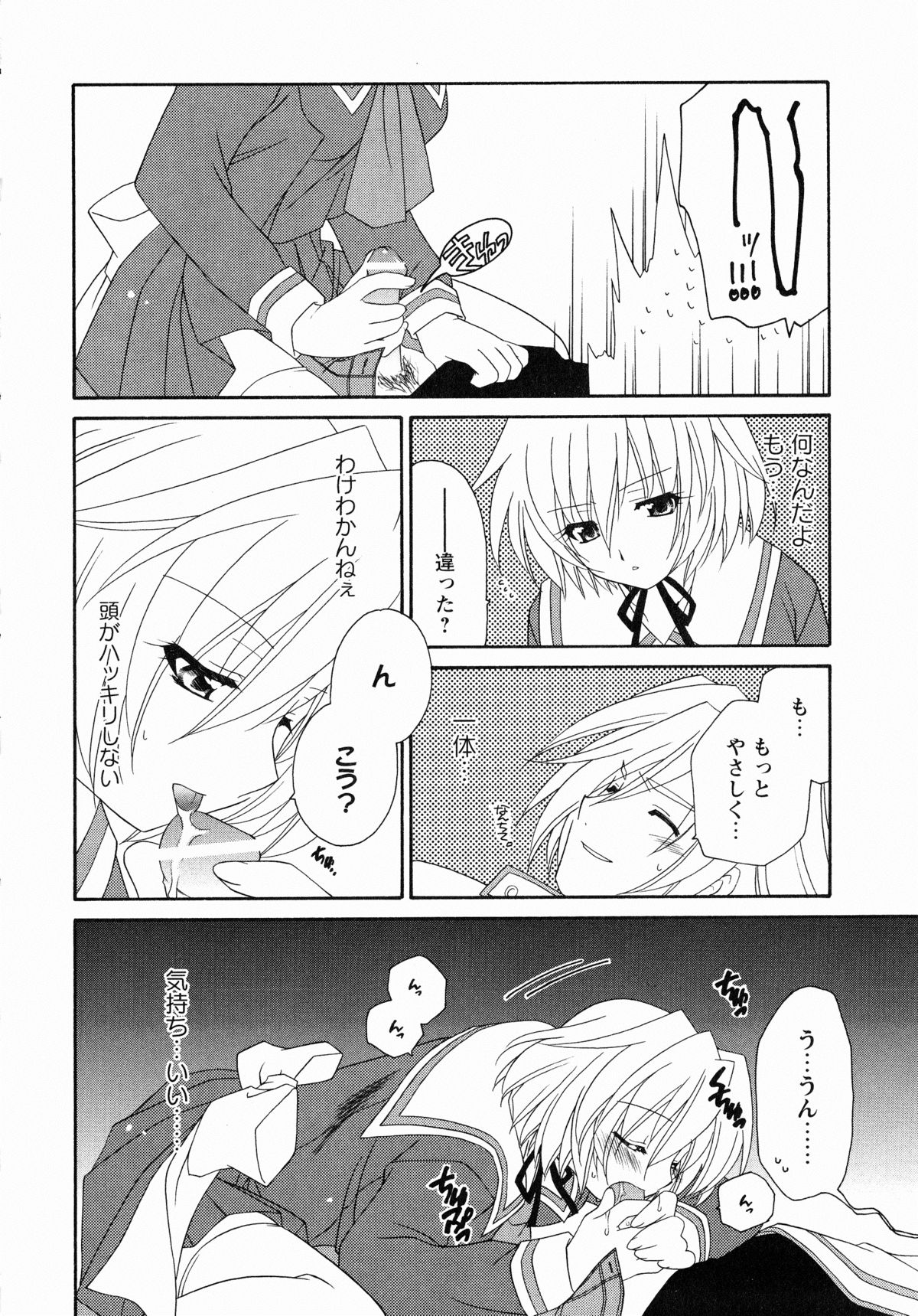 [アンソロジー] 夜刀姫斬鬼行 (XOゲームコミックス05)