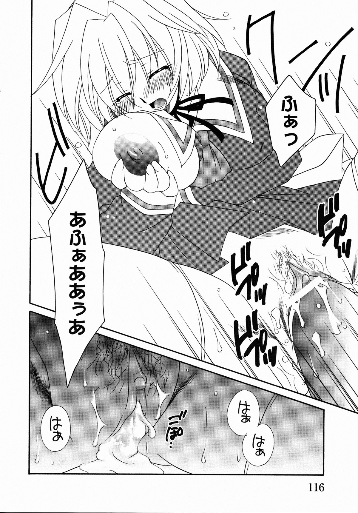 [アンソロジー] 夜刀姫斬鬼行 (XOゲームコミックス05)