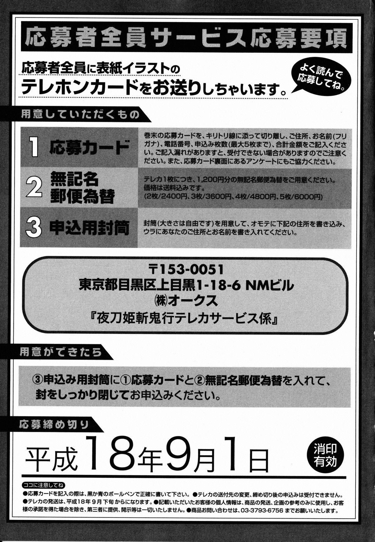 [アンソロジー] 夜刀姫斬鬼行 (XOゲームコミックス05)